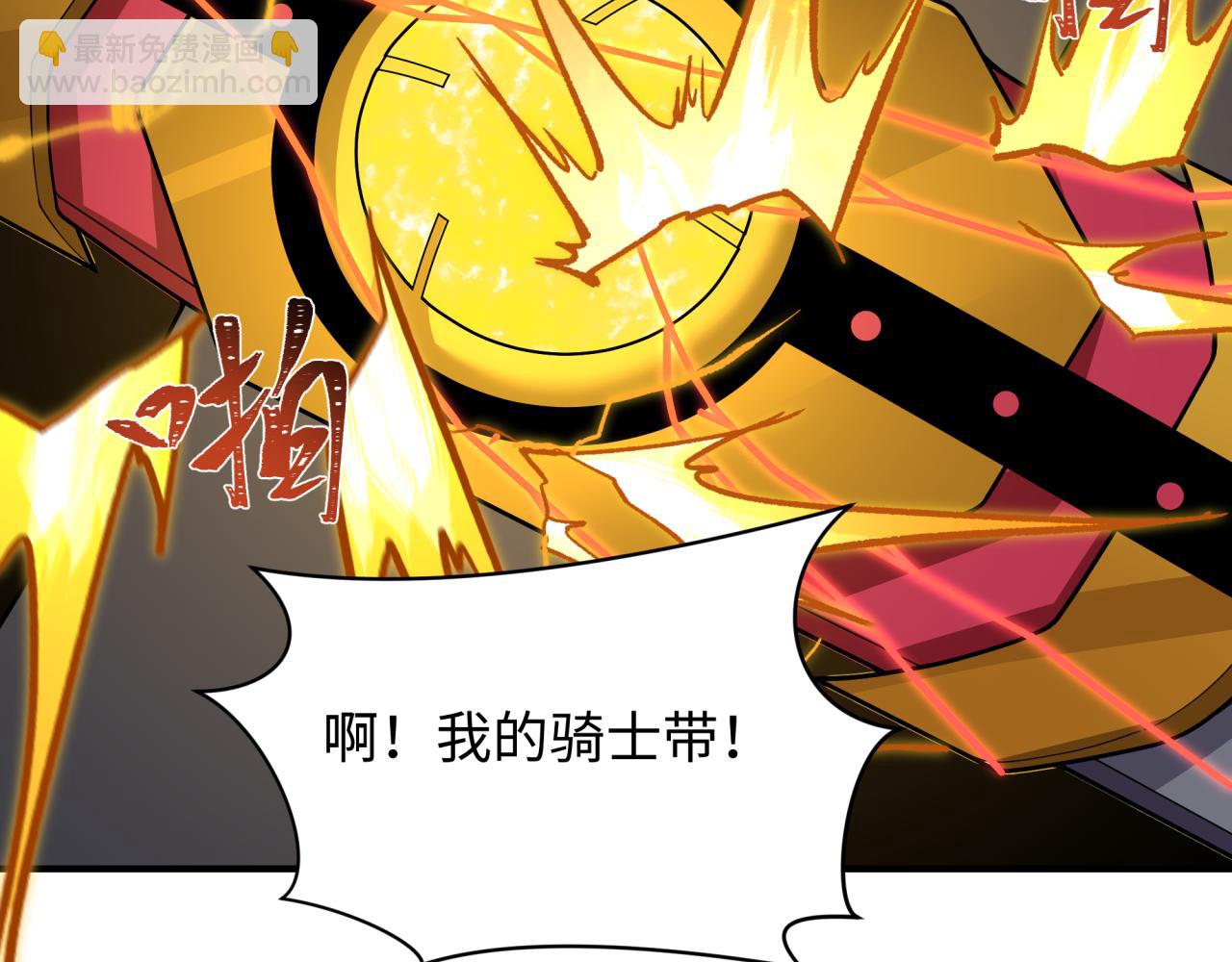 全球詭異時代 - 第436話 扶桑篇-神器共鳴！(2/4) - 5