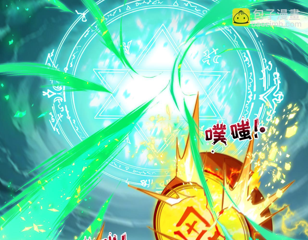 全球詭異時代 - 第436話 扶桑篇-神器共鳴！(2/4) - 7