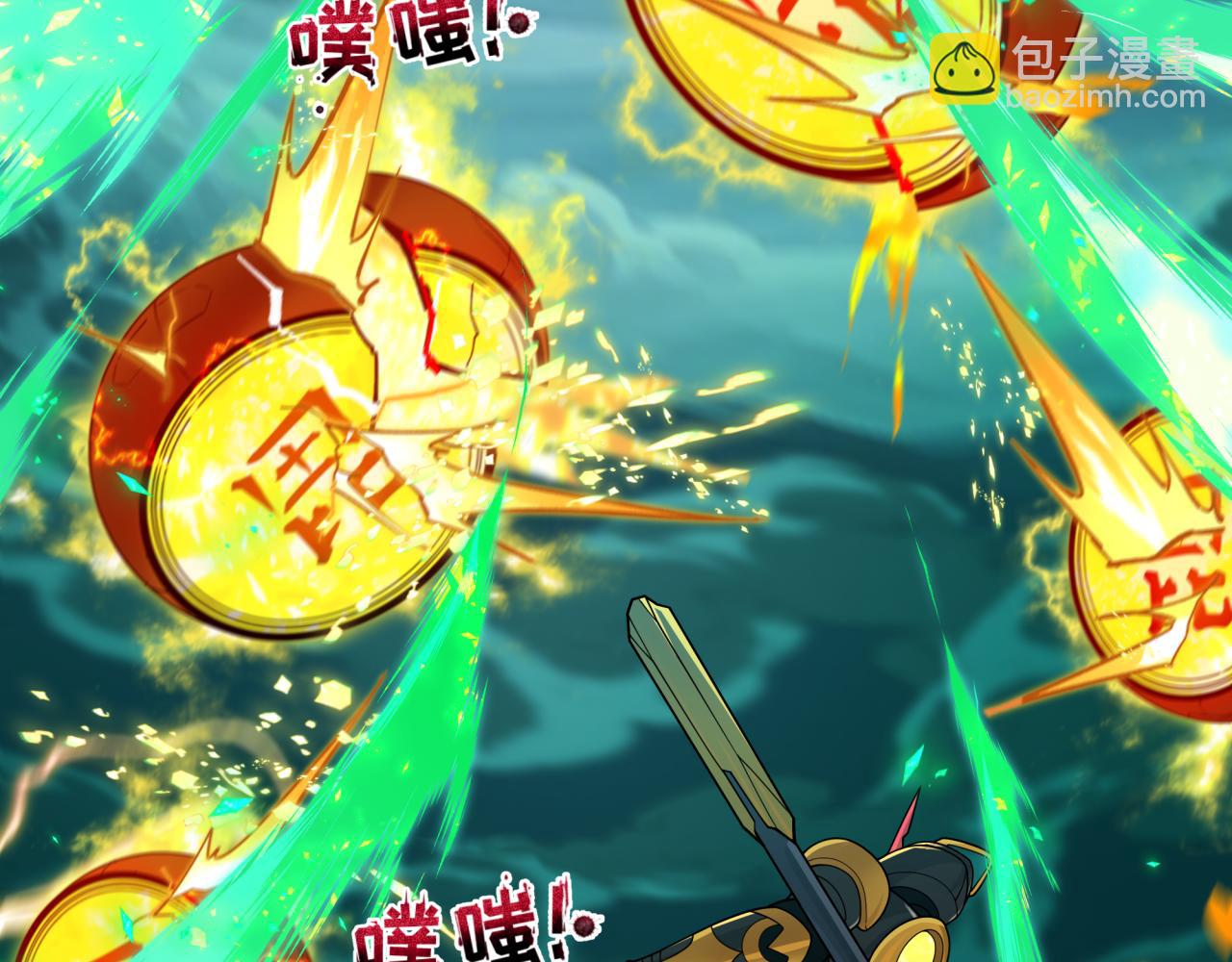 全球詭異時代 - 第436話 扶桑篇-神器共鳴！(2/4) - 8