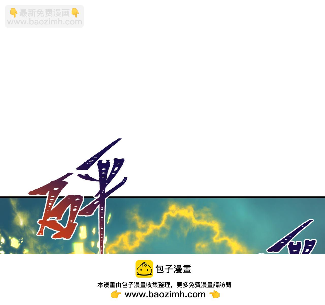 全球詭異時代 - 第436話 扶桑篇-神器共鳴！(2/4) - 3