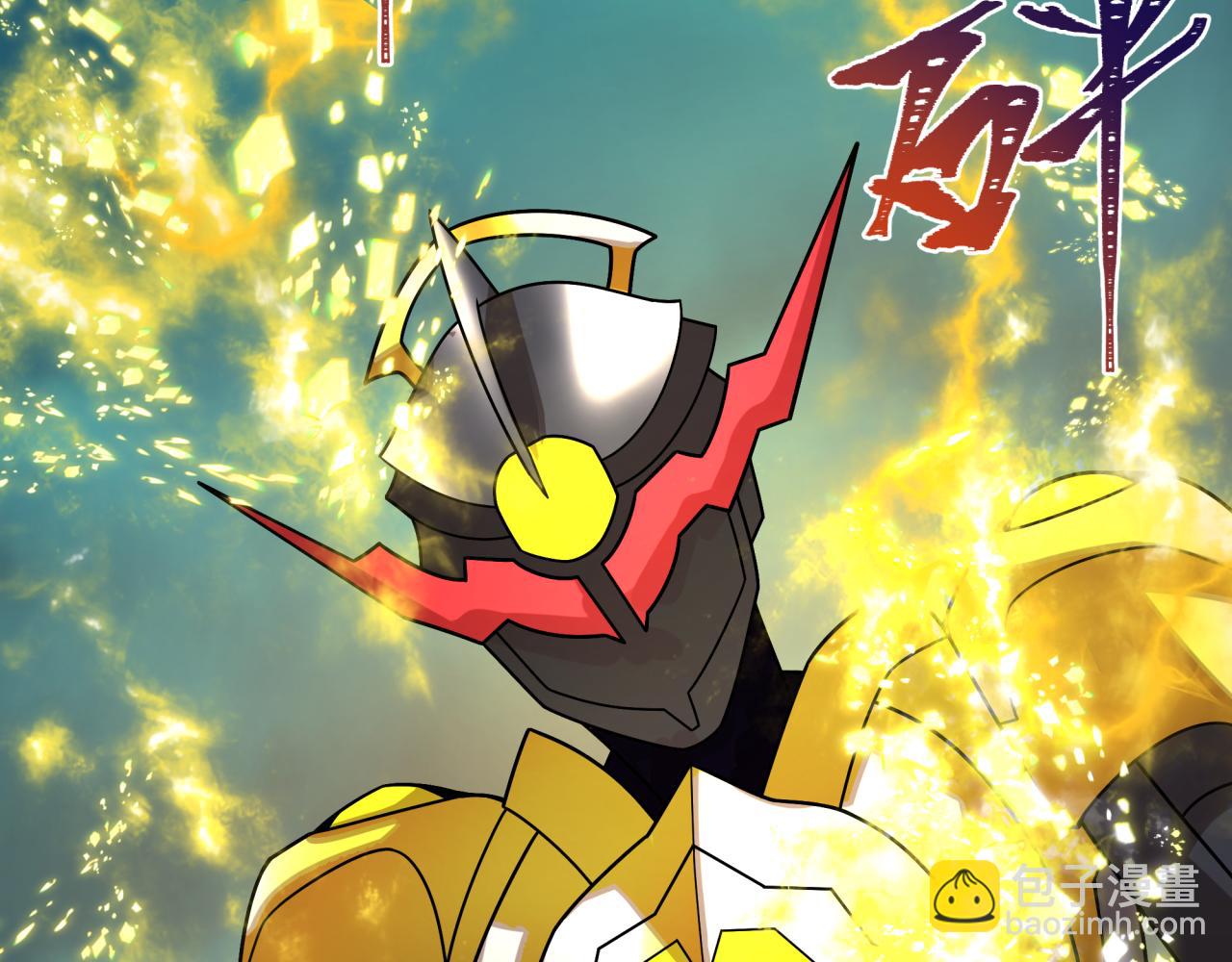 全球詭異時代 - 第436話 扶桑篇-神器共鳴！(2/4) - 4