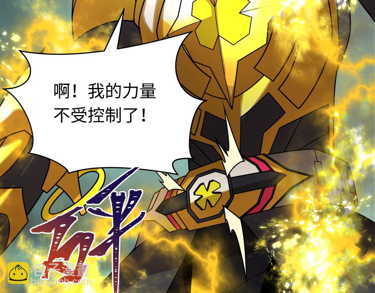 全球詭異時代 - 第436話 扶桑篇-神器共鳴！(2/4) - 5