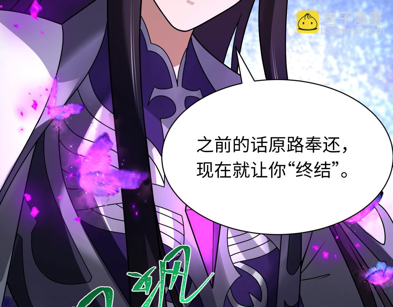 全球詭異時代 - 第436話 扶桑篇-神器共鳴！(2/4) - 1