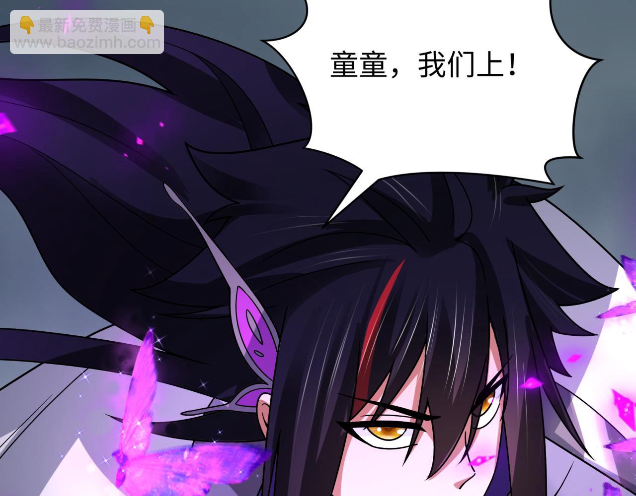 全球詭異時代 - 第436話 扶桑篇-神器共鳴！(2/4) - 3