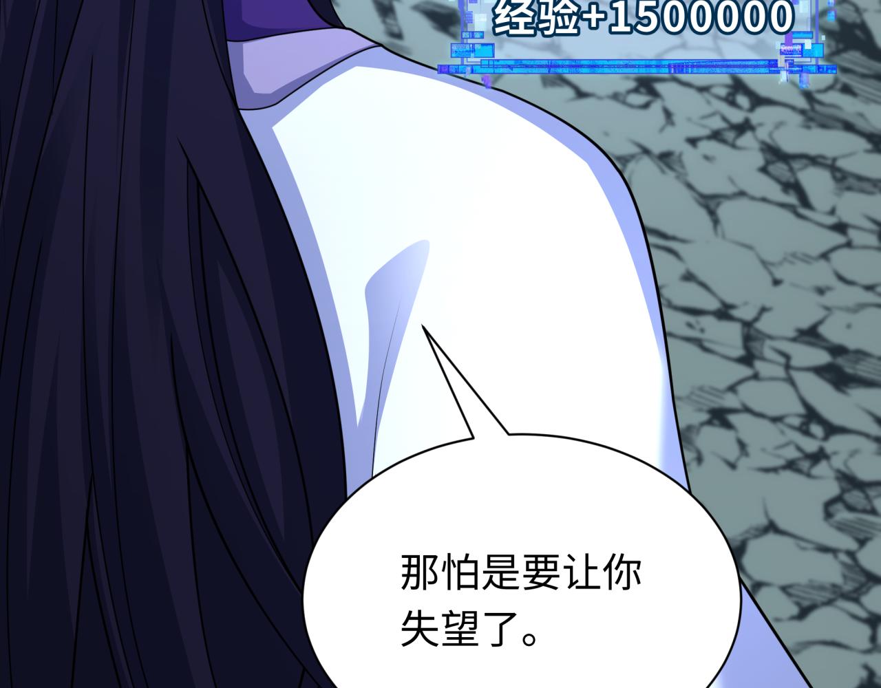 第437话 扶桑篇-绑定神器！(1/4)-第583话