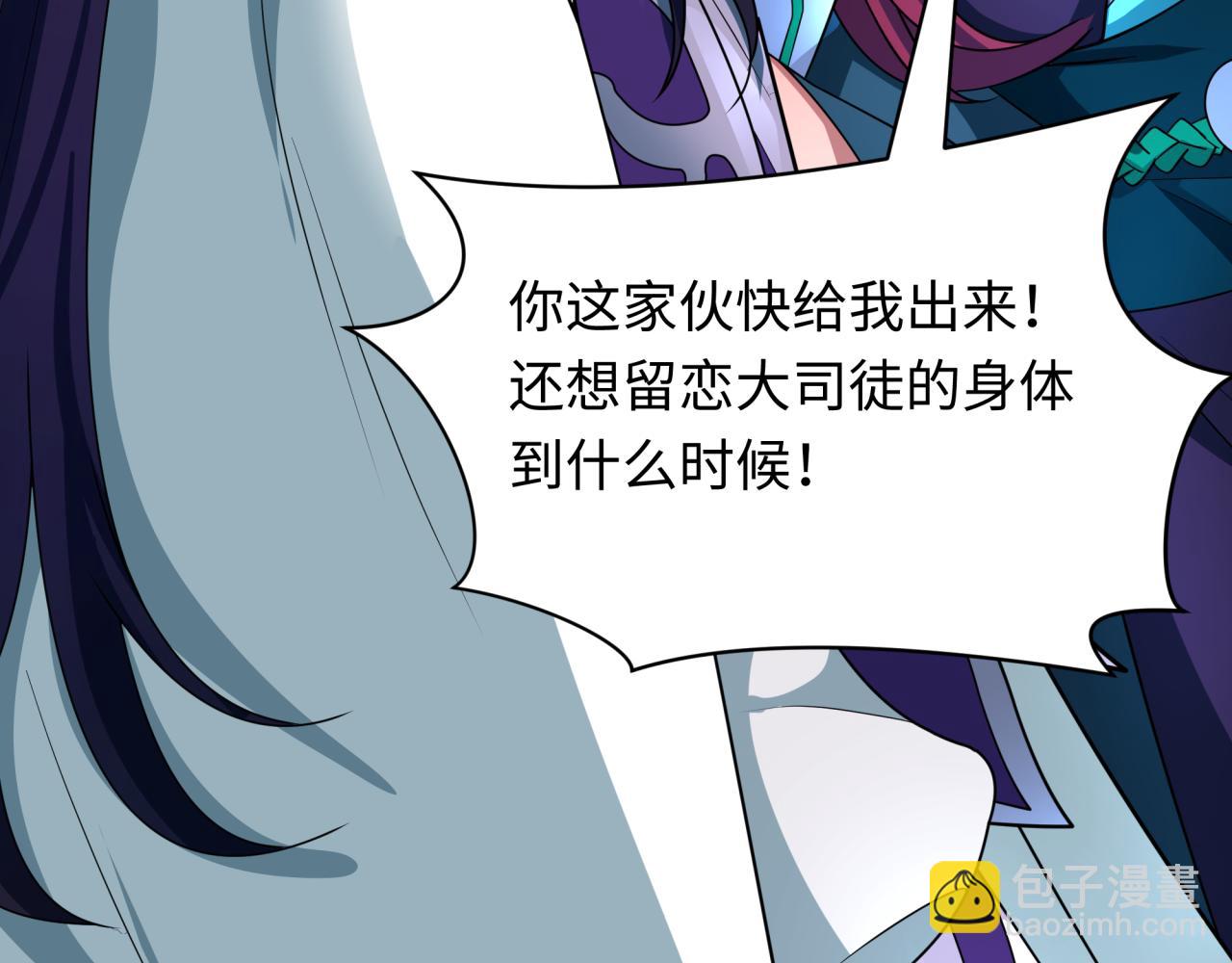 第437话 扶桑篇-绑定神器！(1/4)-第583话