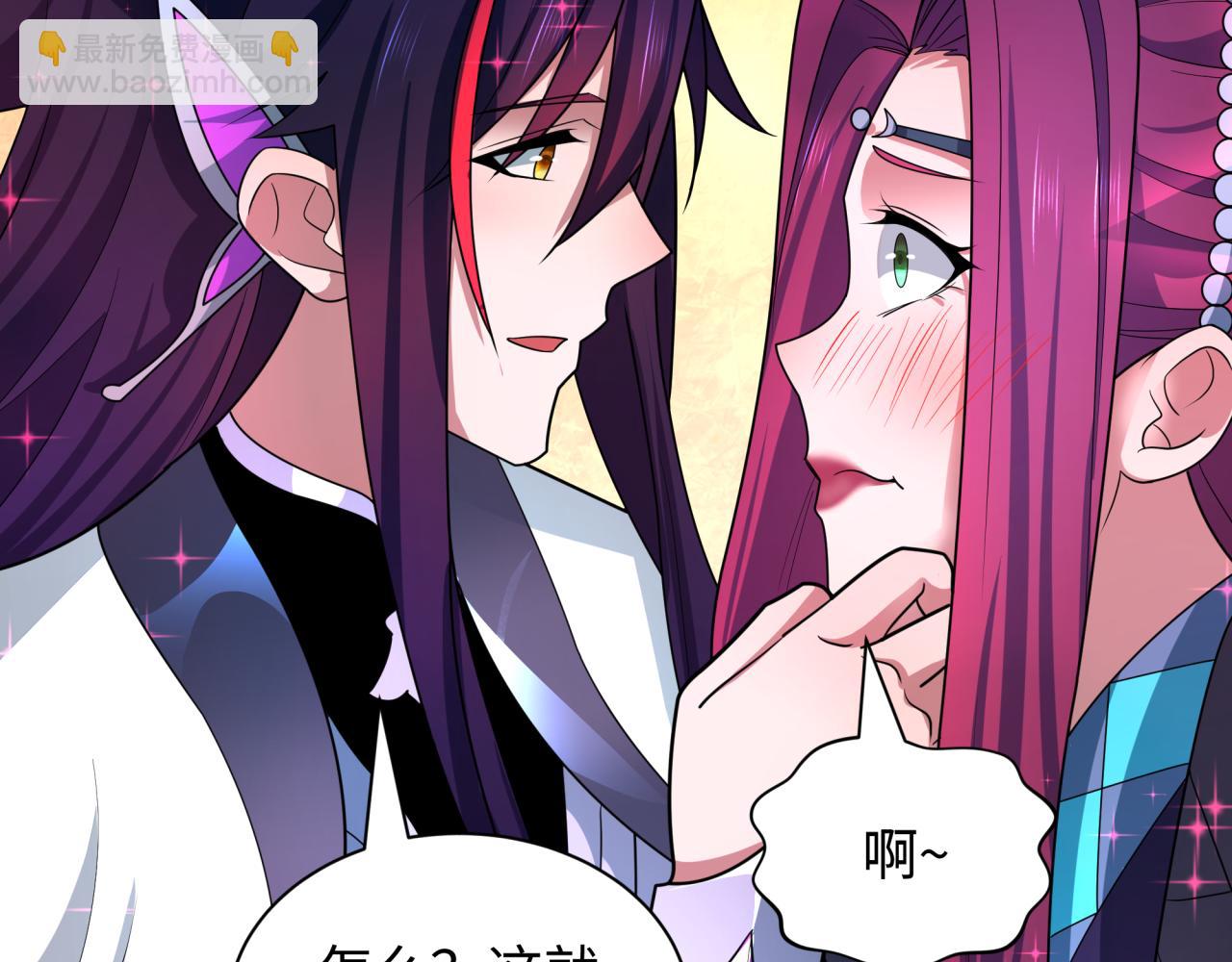 第437话 扶桑篇-绑定神器！(1/4)-第583话