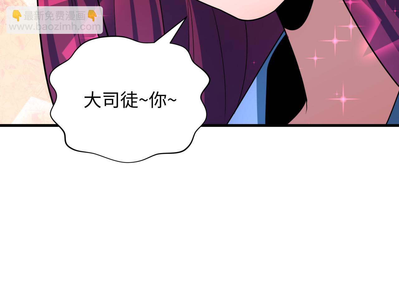 第437话 扶桑篇-绑定神器！(1/4)-第583话