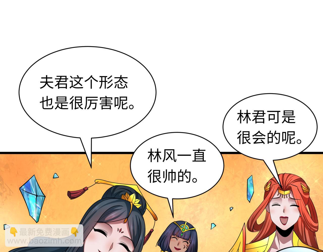 第437话 扶桑篇-绑定神器！(1/4)-第583话