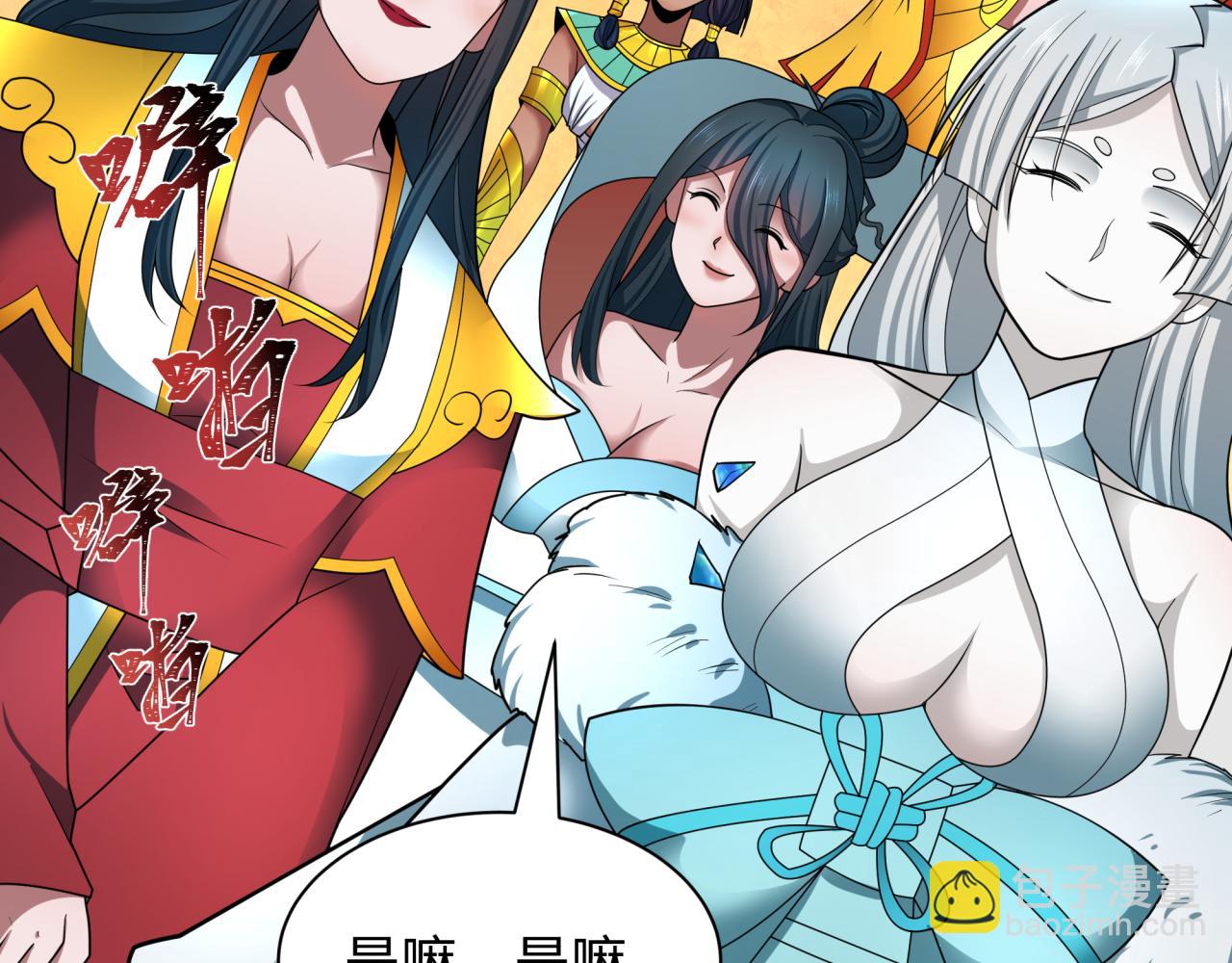 第437话 扶桑篇-绑定神器！(1/4)-第583话