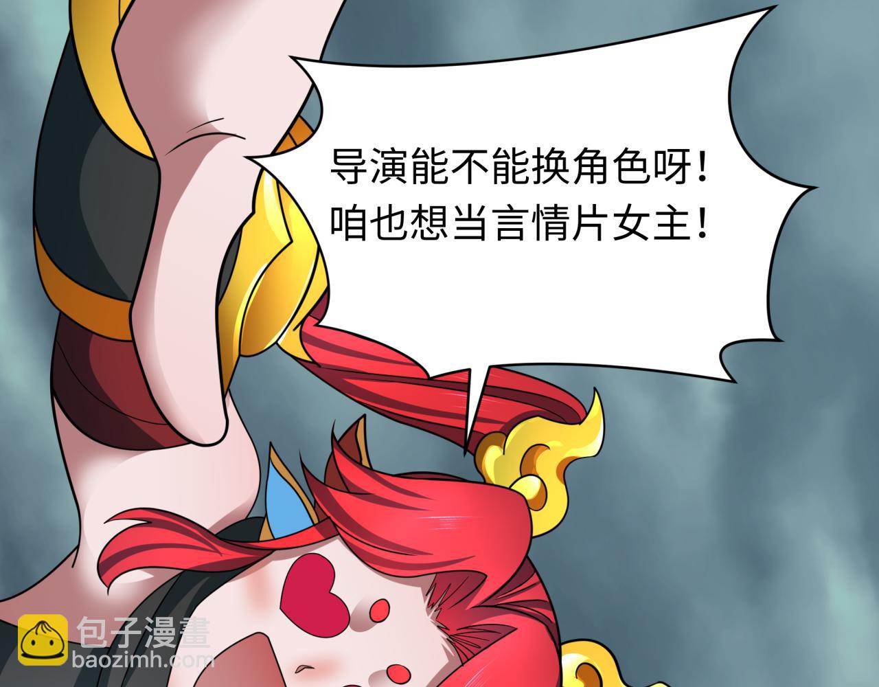 第437话 扶桑篇-绑定神器！(1/4)-第583话