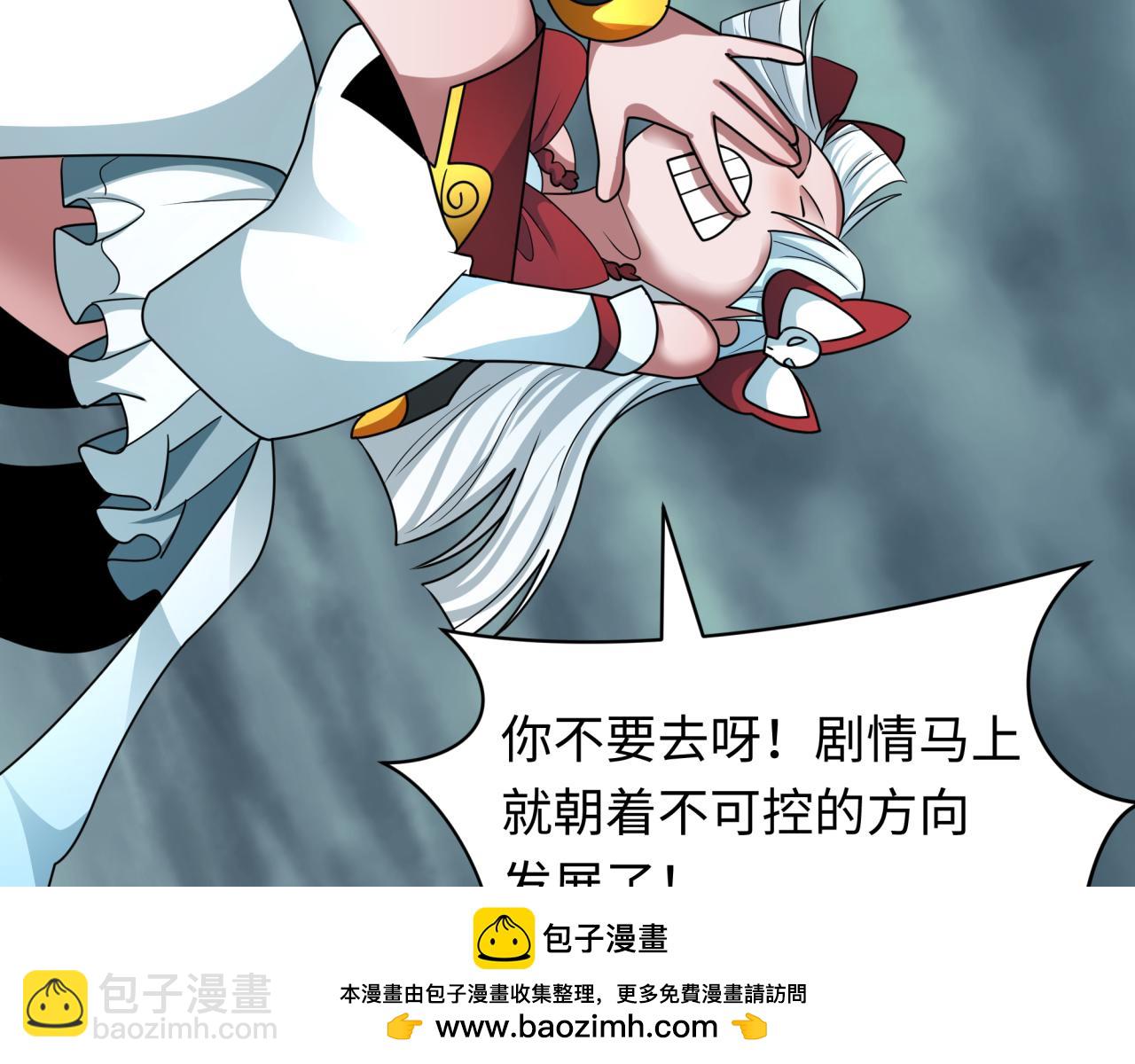 第437话 扶桑篇-绑定神器！(1/4)-第583话