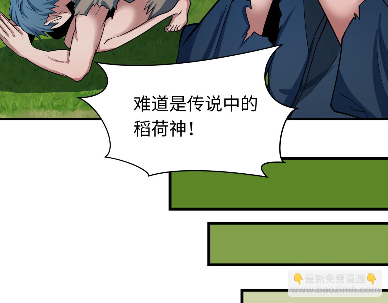 全球詭異時代 - 第438話 扶桑篇-大阪審判！(3/3) - 5