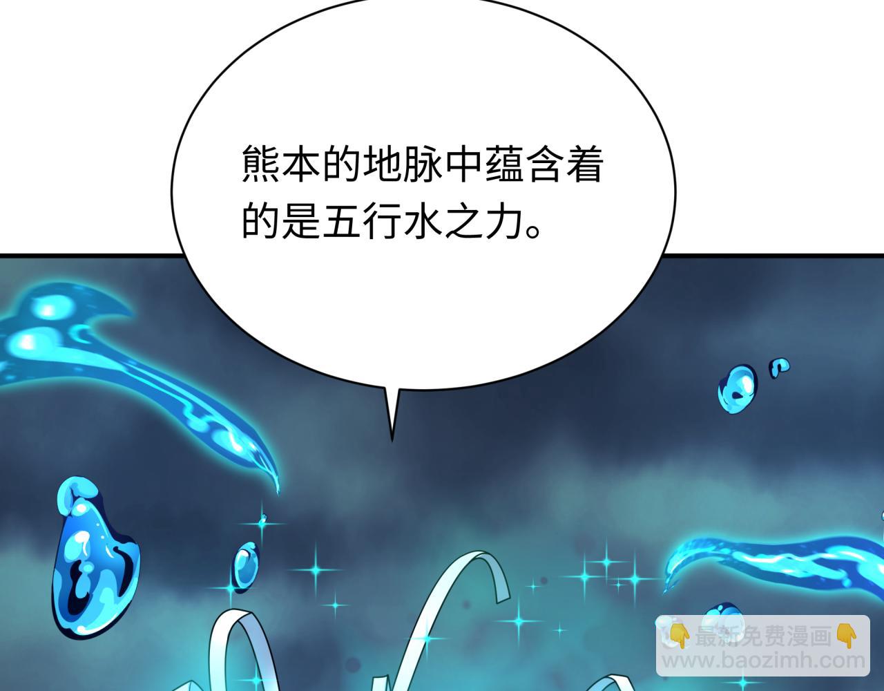 全球詭異時代 - 第438話 扶桑篇-大阪審判！(3/3) - 4