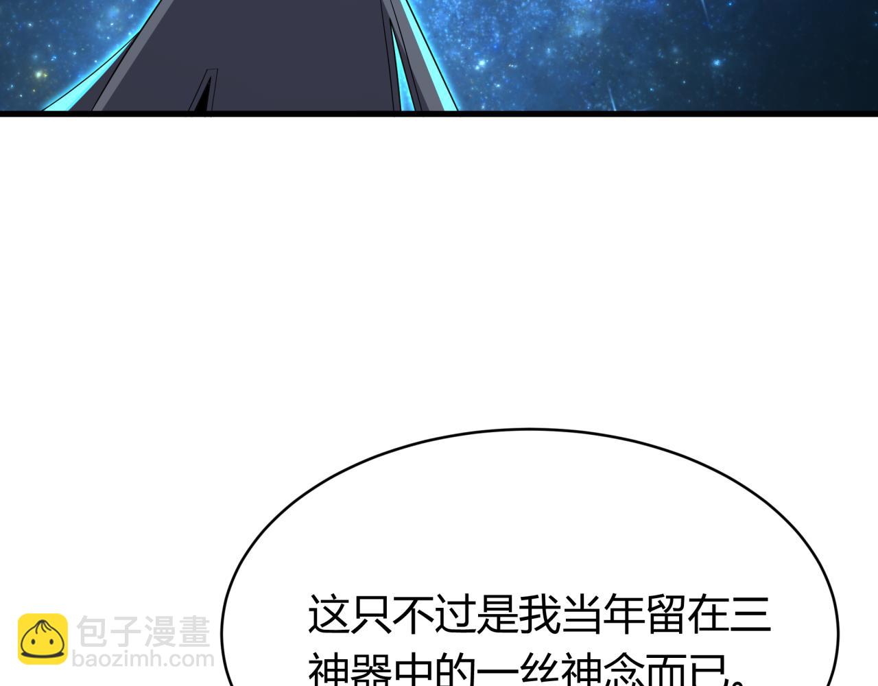 全球詭異時代 - 第438話 扶桑篇-大阪審判！(1/3) - 3