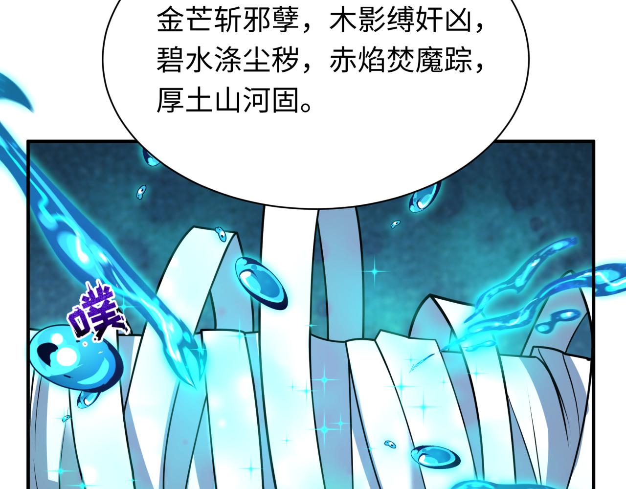 全球詭異時代 - 第438話 扶桑篇-大阪審判！(3/3) - 1