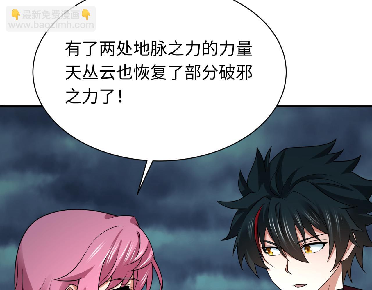 全球詭異時代 - 第438話 扶桑篇-大阪審判！(3/3) - 3