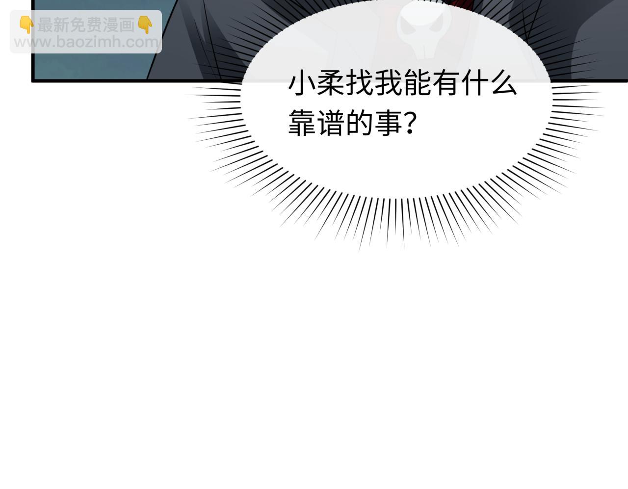 全球詭異時代 - 第438話 扶桑篇-大阪審判！(3/3) - 1