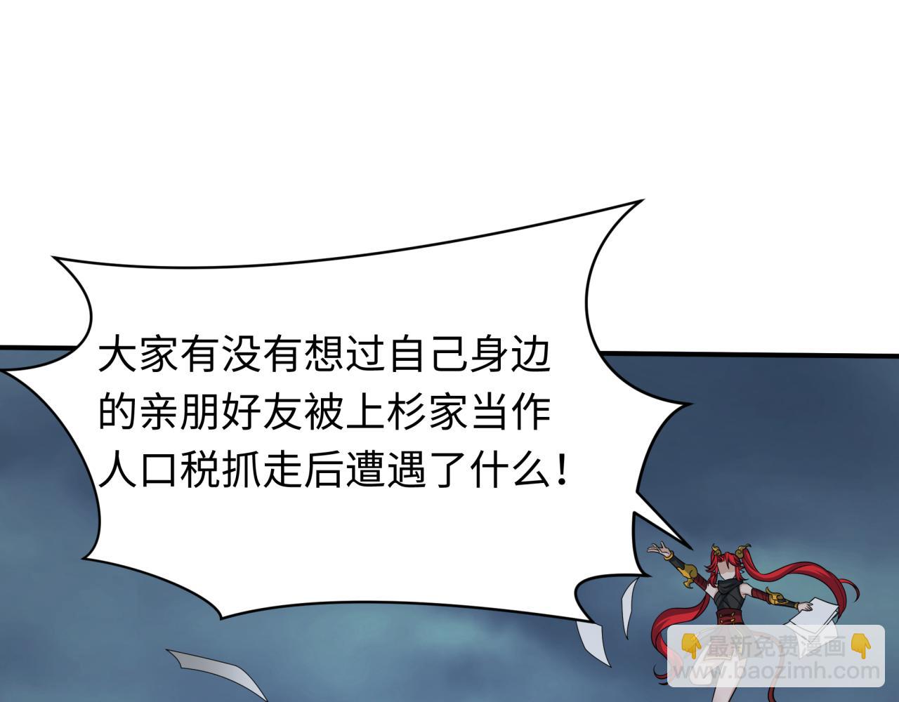 全球詭異時代 - 第438話 扶桑篇-大阪審判！(3/3) - 2