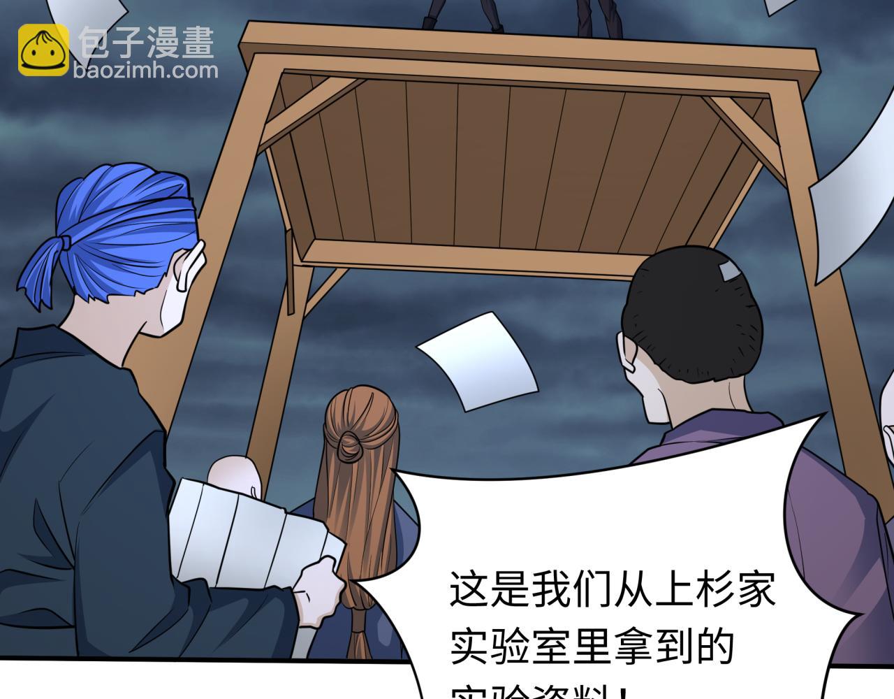 全球詭異時代 - 第438話 扶桑篇-大阪審判！(3/3) - 4