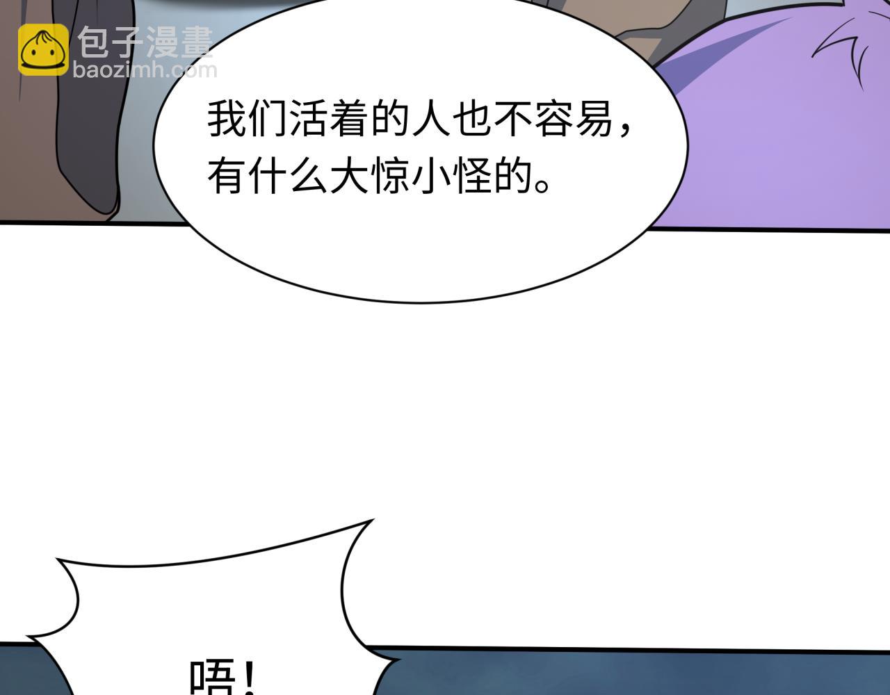 全球詭異時代 - 第438話 扶桑篇-大阪審判！(3/3) - 7