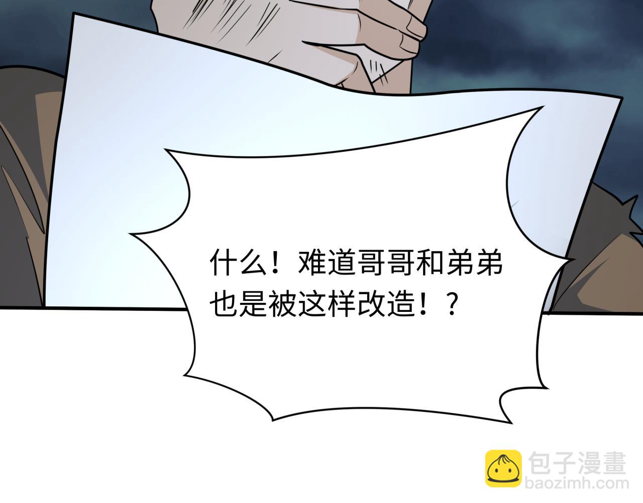 全球詭異時代 - 第438話 扶桑篇-大阪審判！(3/3) - 2