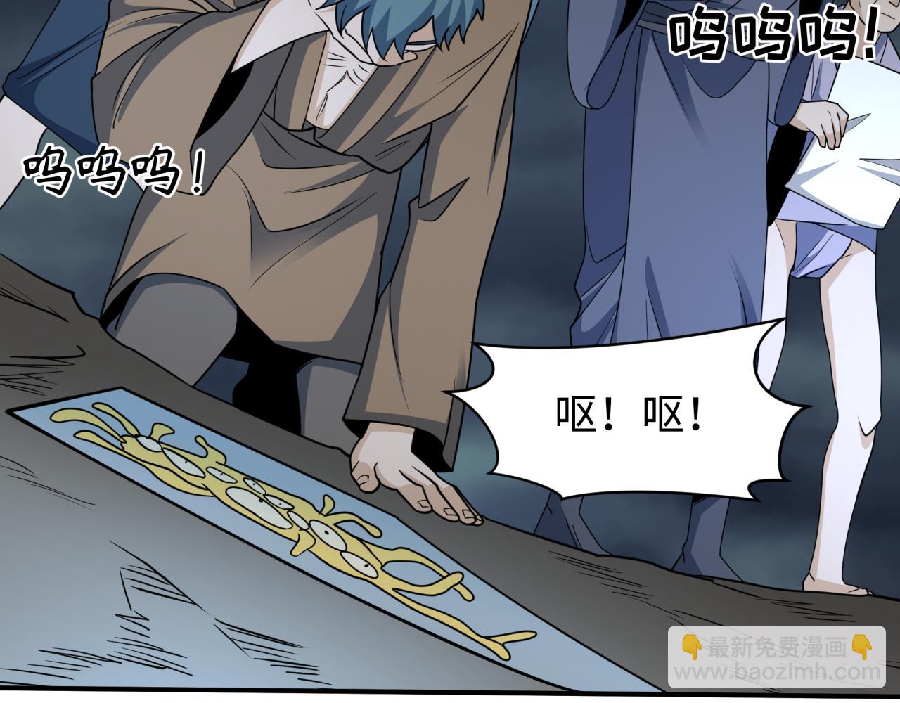 全球詭異時代 - 第438話 扶桑篇-大阪審判！(3/3) - 4