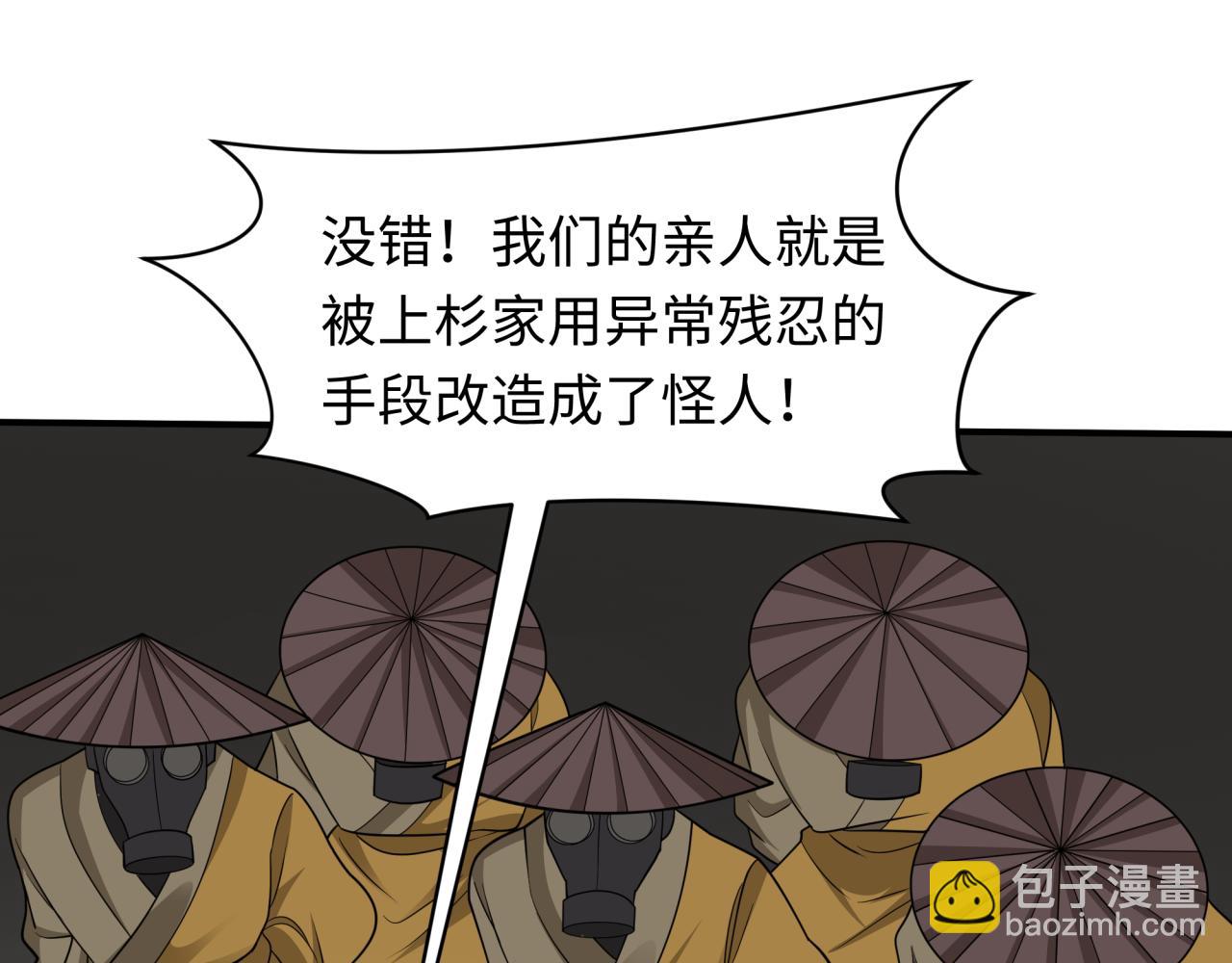 全球詭異時代 - 第438話 扶桑篇-大阪審判！(3/3) - 5