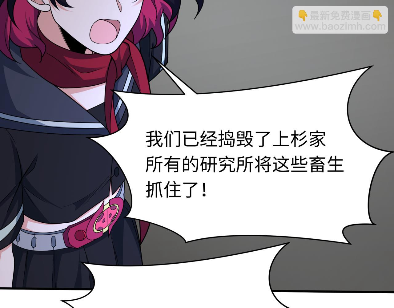 全球詭異時代 - 第438話 扶桑篇-大阪審判！(3/3) - 7