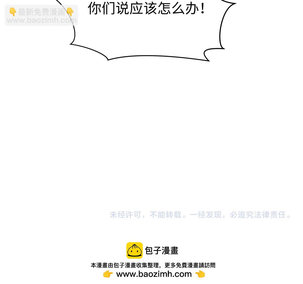 全球詭異時代 - 第438話 扶桑篇-大阪審判！(3/3) - 1