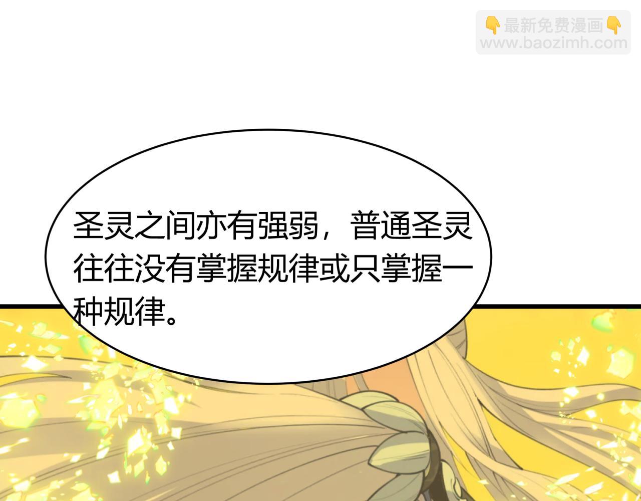 全球詭異時代 - 第438話 扶桑篇-大阪審判！(1/3) - 6