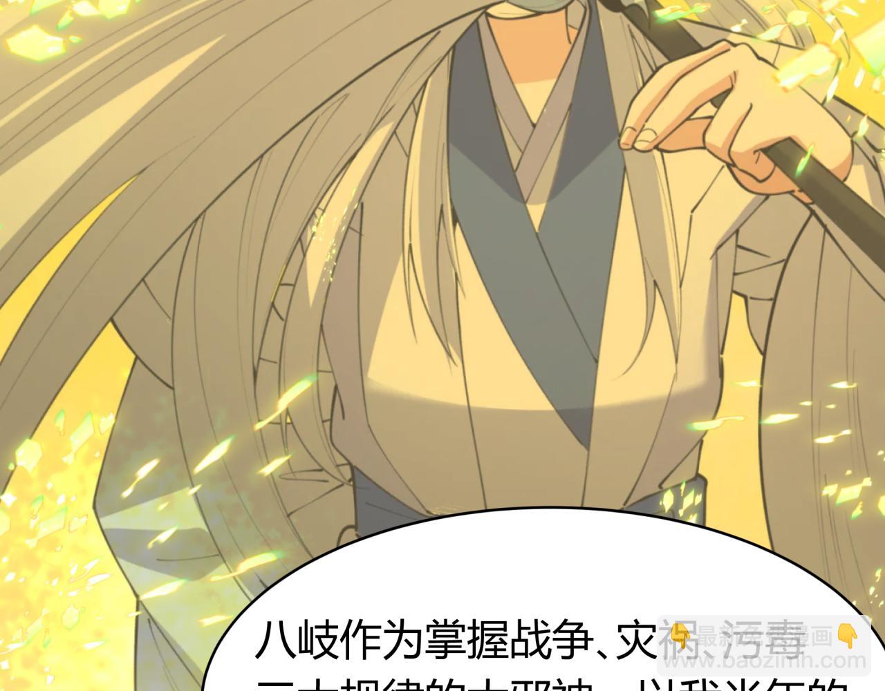 全球詭異時代 - 第438話 扶桑篇-大阪審判！(1/3) - 7