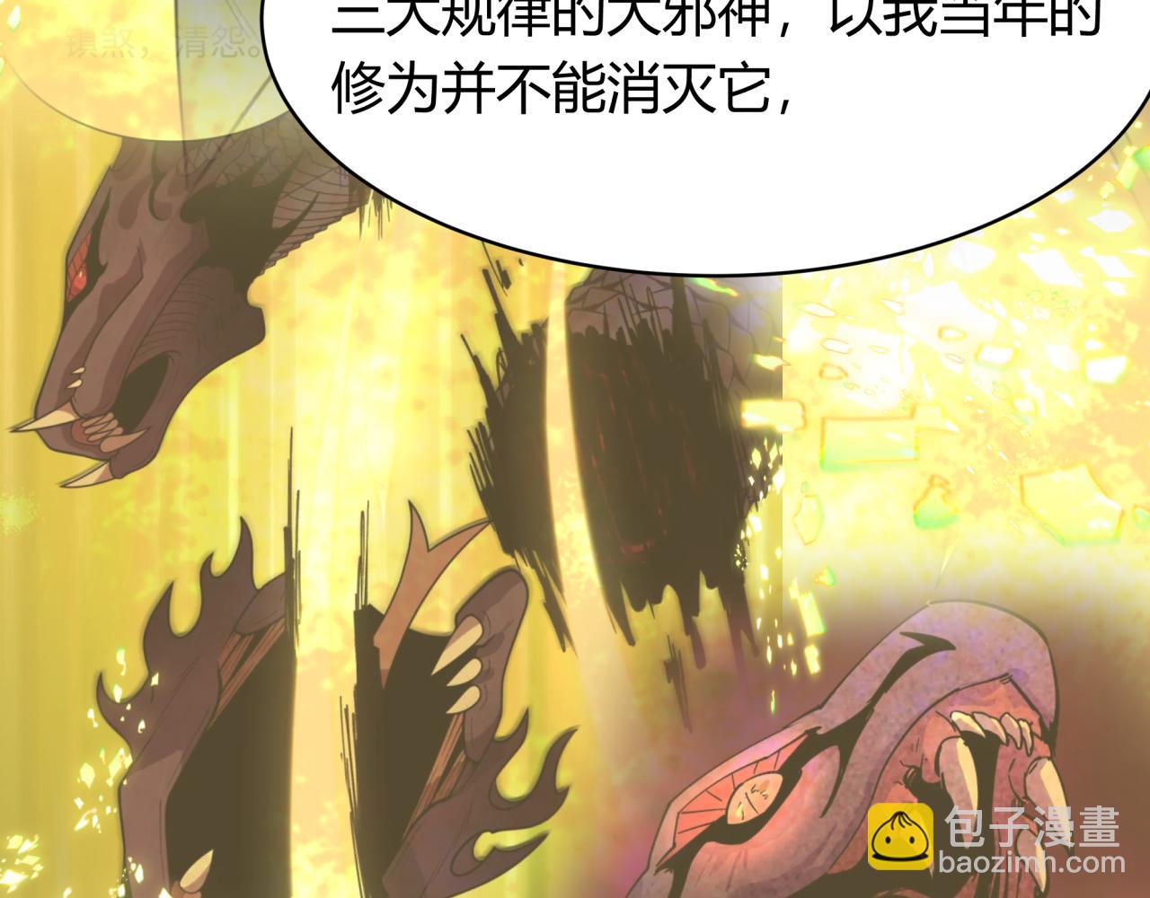 全球詭異時代 - 第438話 扶桑篇-大阪審判！(1/3) - 8