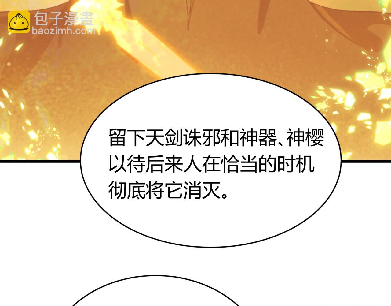 全球詭異時代 - 第438話 扶桑篇-大阪審判！(1/3) - 4