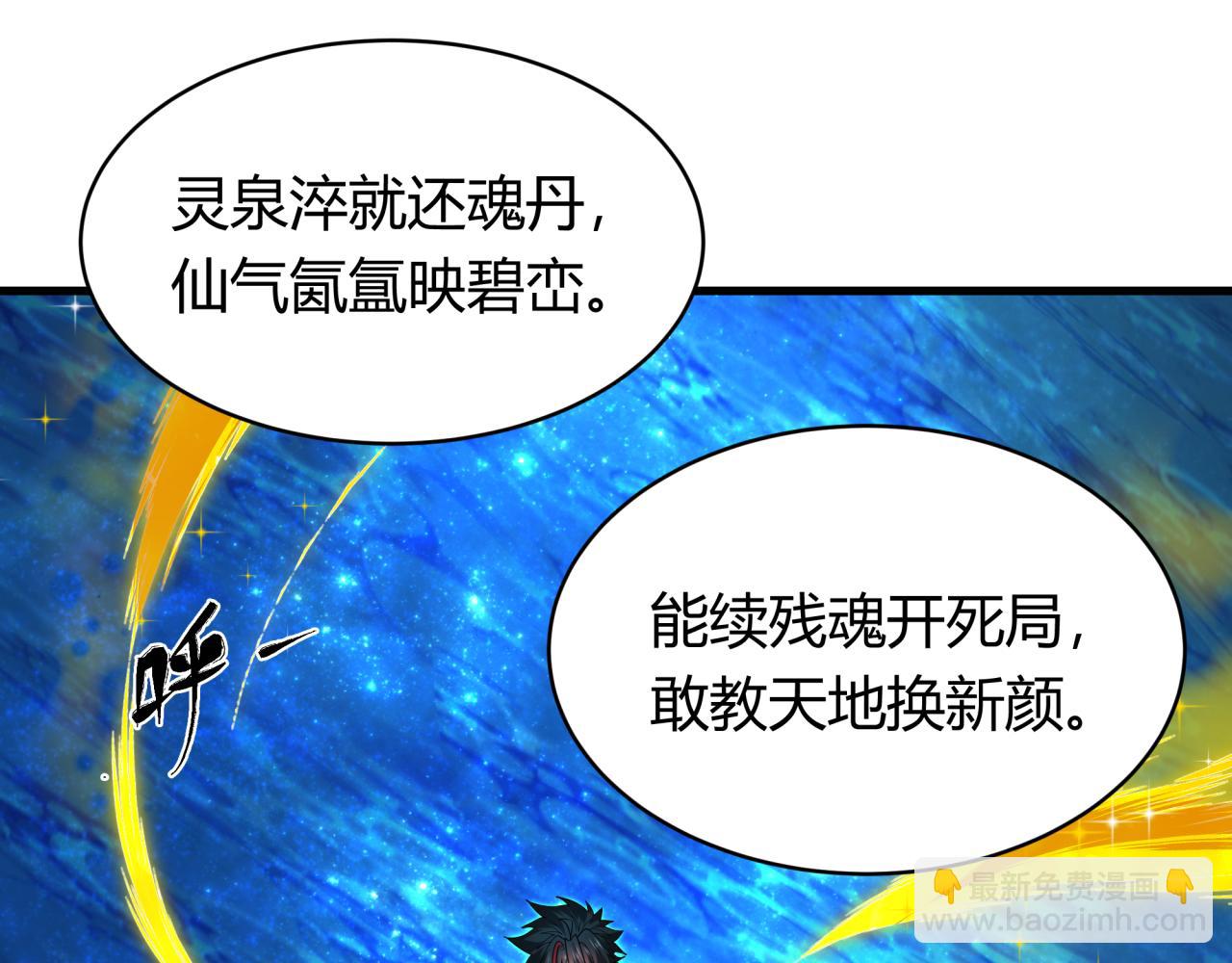 全球詭異時代 - 第438話 扶桑篇-大阪審判！(1/3) - 8