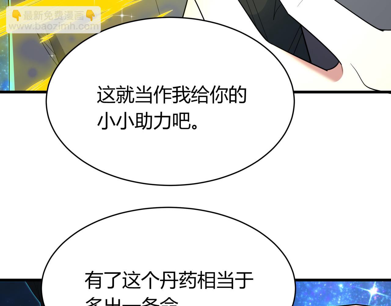 全球詭異時代 - 第438話 扶桑篇-大阪審判！(1/3) - 4
