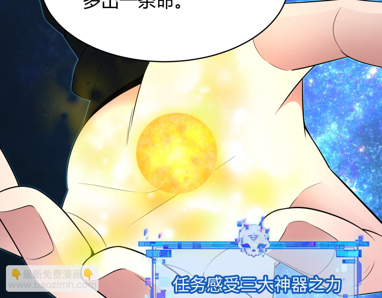 全球詭異時代 - 第438話 扶桑篇-大阪審判！(1/3) - 5