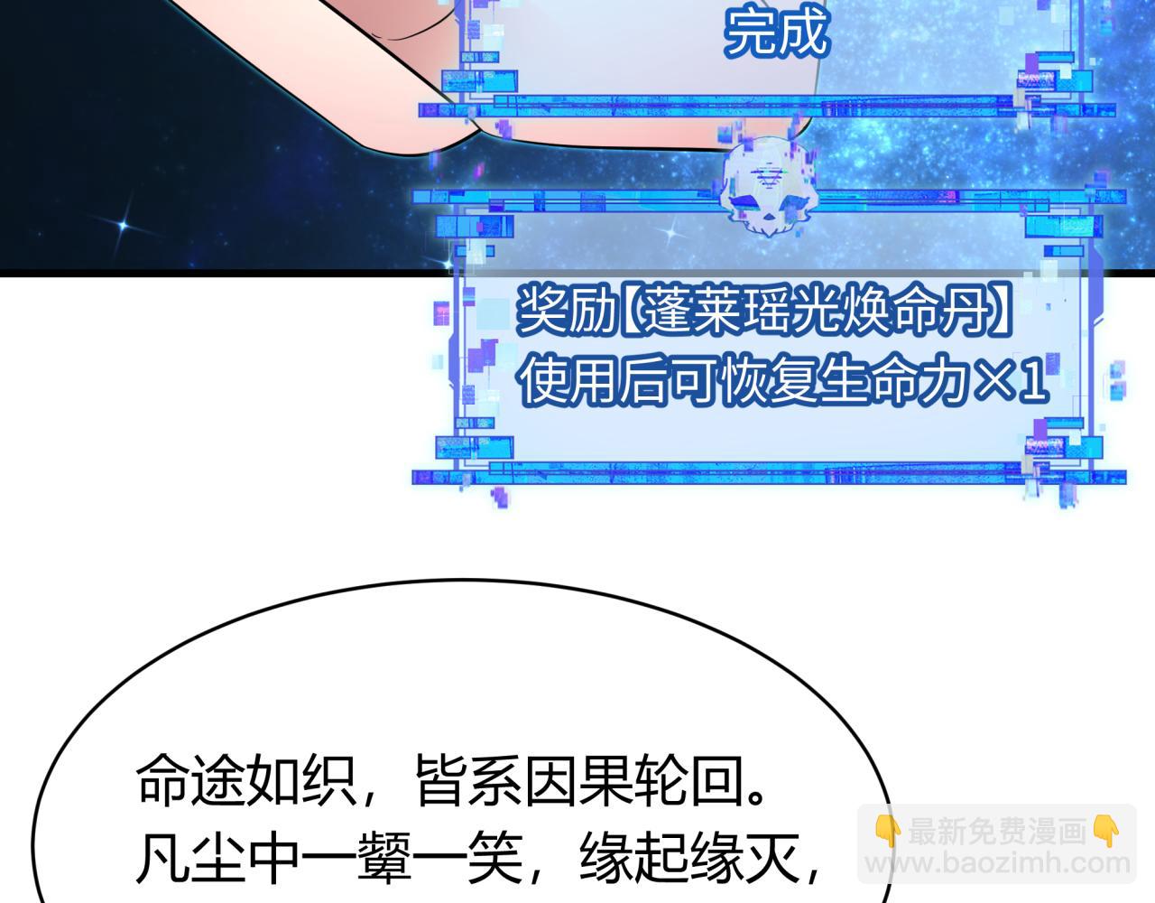 全球詭異時代 - 第438話 扶桑篇-大阪審判！(1/3) - 6