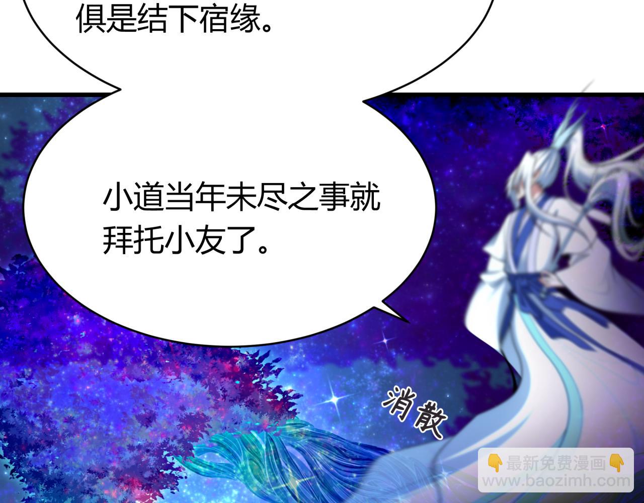 全球詭異時代 - 第438話 扶桑篇-大阪審判！(1/3) - 7