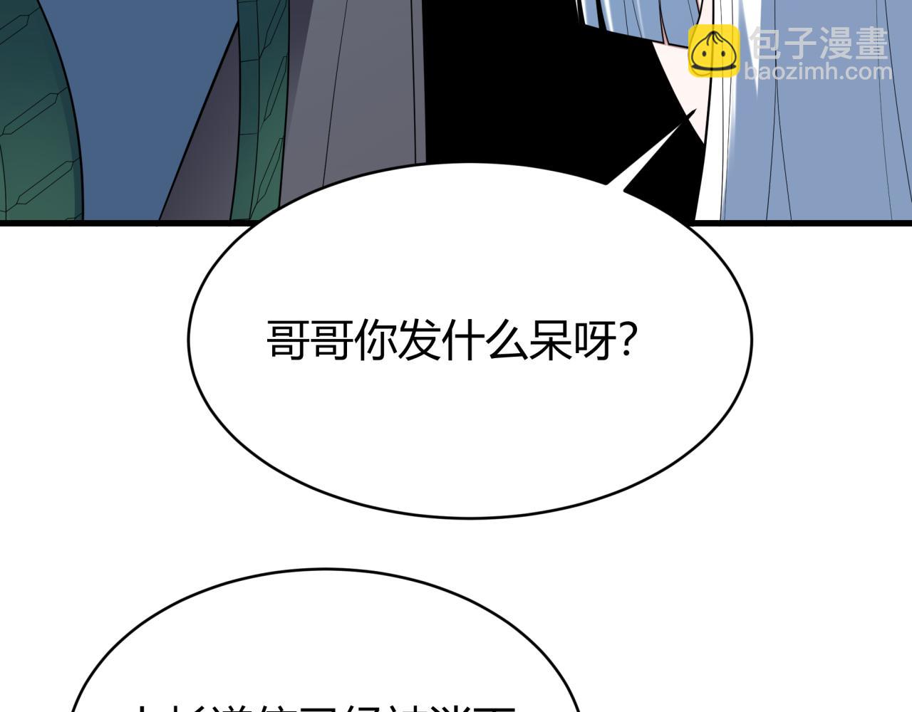 全球詭異時代 - 第438話 扶桑篇-大阪審判！(1/3) - 4