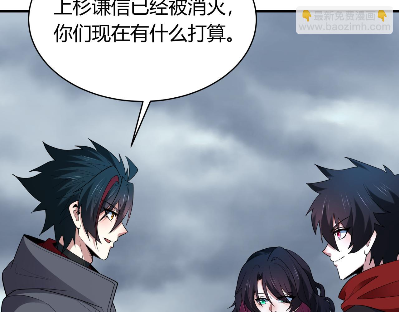 全球詭異時代 - 第438話 扶桑篇-大阪審判！(1/3) - 5