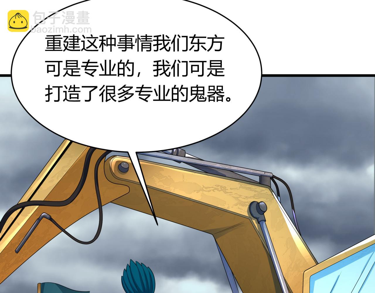 全球詭異時代 - 第438話 扶桑篇-大阪審判！(1/3) - 6