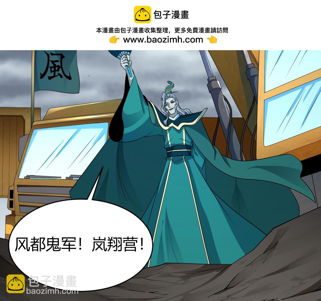 全球詭異時代 - 第438話 扶桑篇-大阪審判！(1/3) - 7