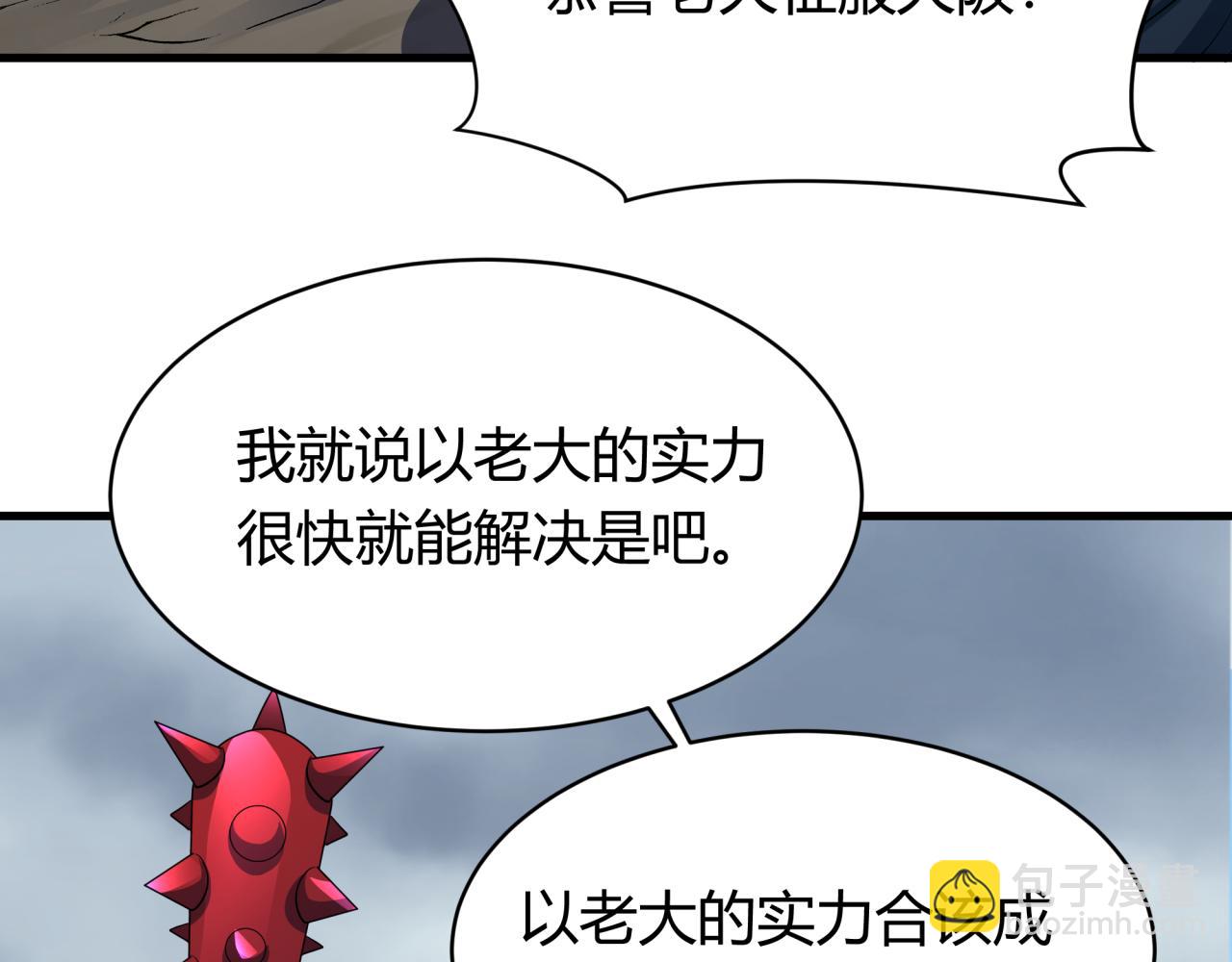 全球詭異時代 - 第438話 扶桑篇-大阪審判！(2/3) - 5