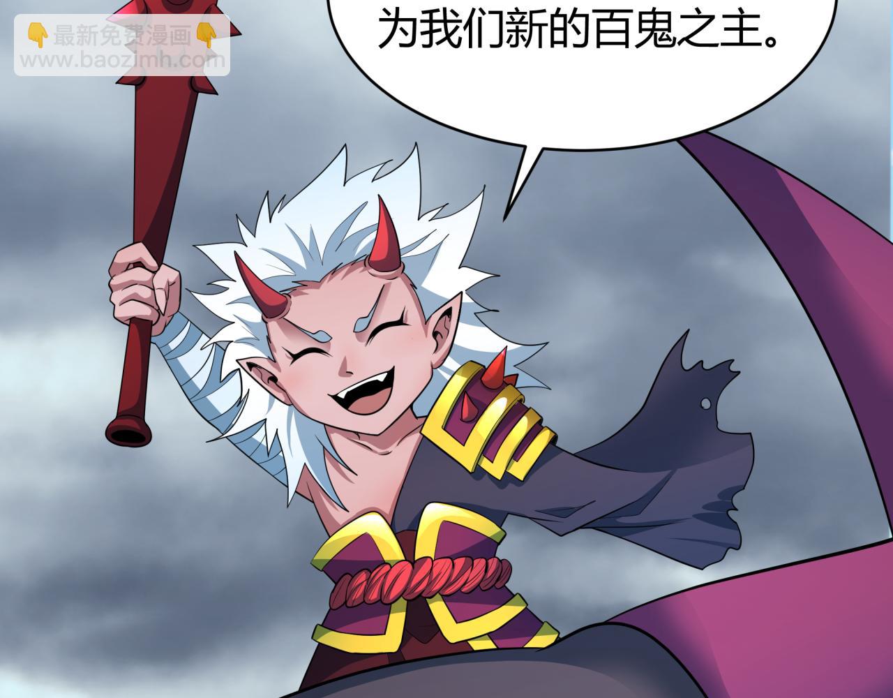 全球詭異時代 - 第438話 扶桑篇-大阪審判！(2/3) - 6