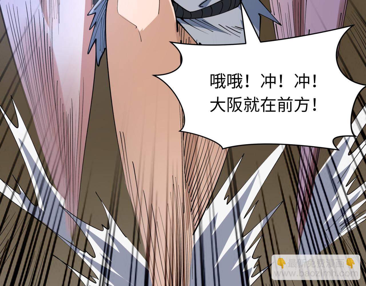 全球詭異時代 - 第438話 扶桑篇-大阪審判！(2/3) - 4