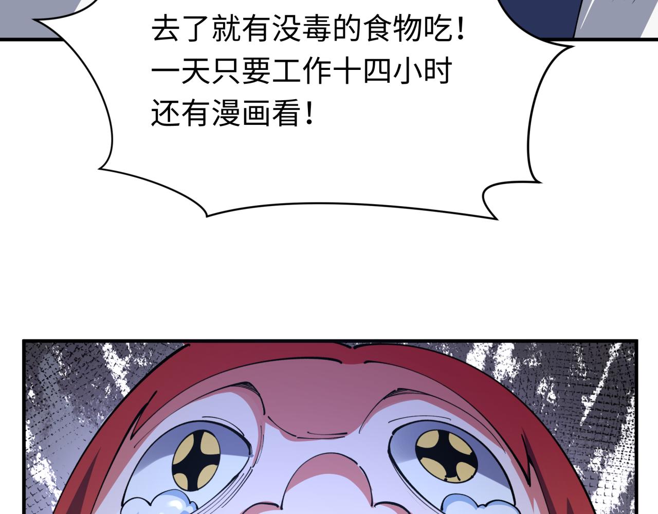 全球詭異時代 - 第438話 扶桑篇-大阪審判！(2/3) - 2