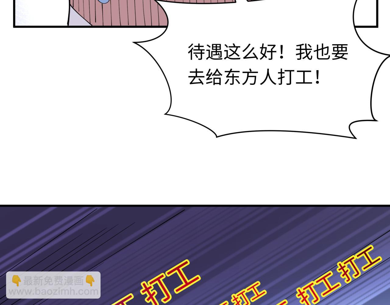 全球詭異時代 - 第438話 扶桑篇-大阪審判！(2/3) - 4