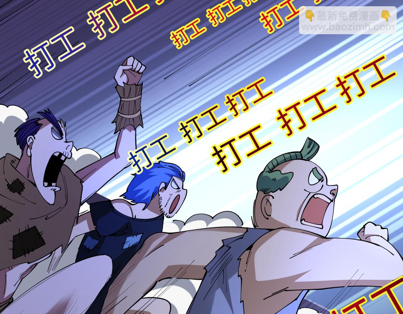 全球詭異時代 - 第438話 扶桑篇-大阪審判！(2/3) - 5