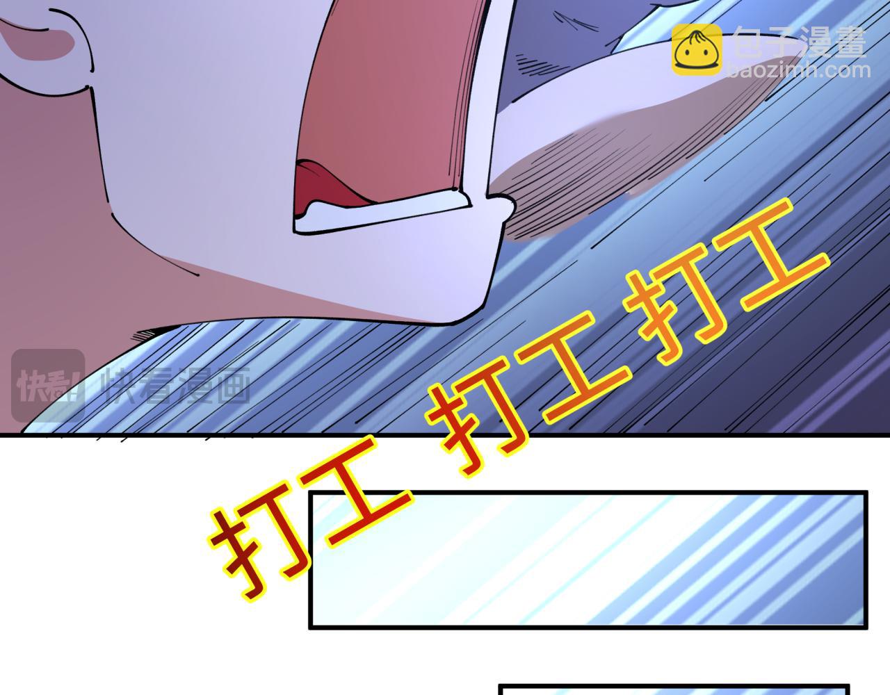 全球詭異時代 - 第438話 扶桑篇-大阪審判！(2/3) - 7